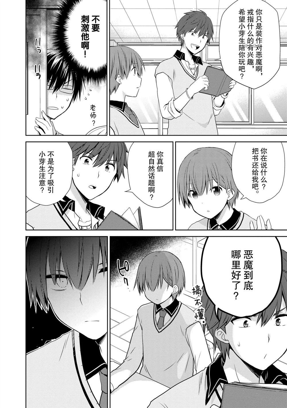 第45话 试看版