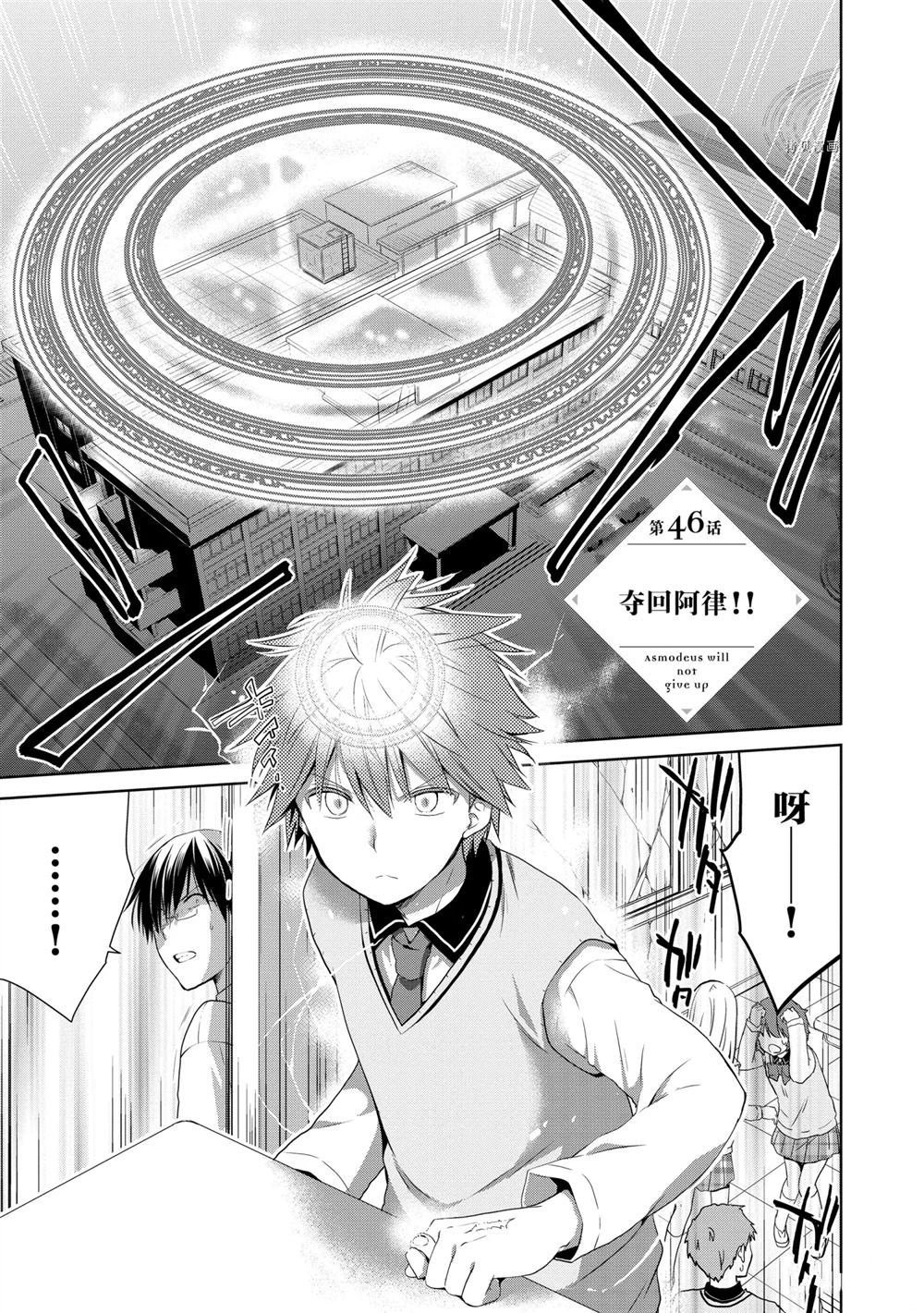 第46话 试看版
