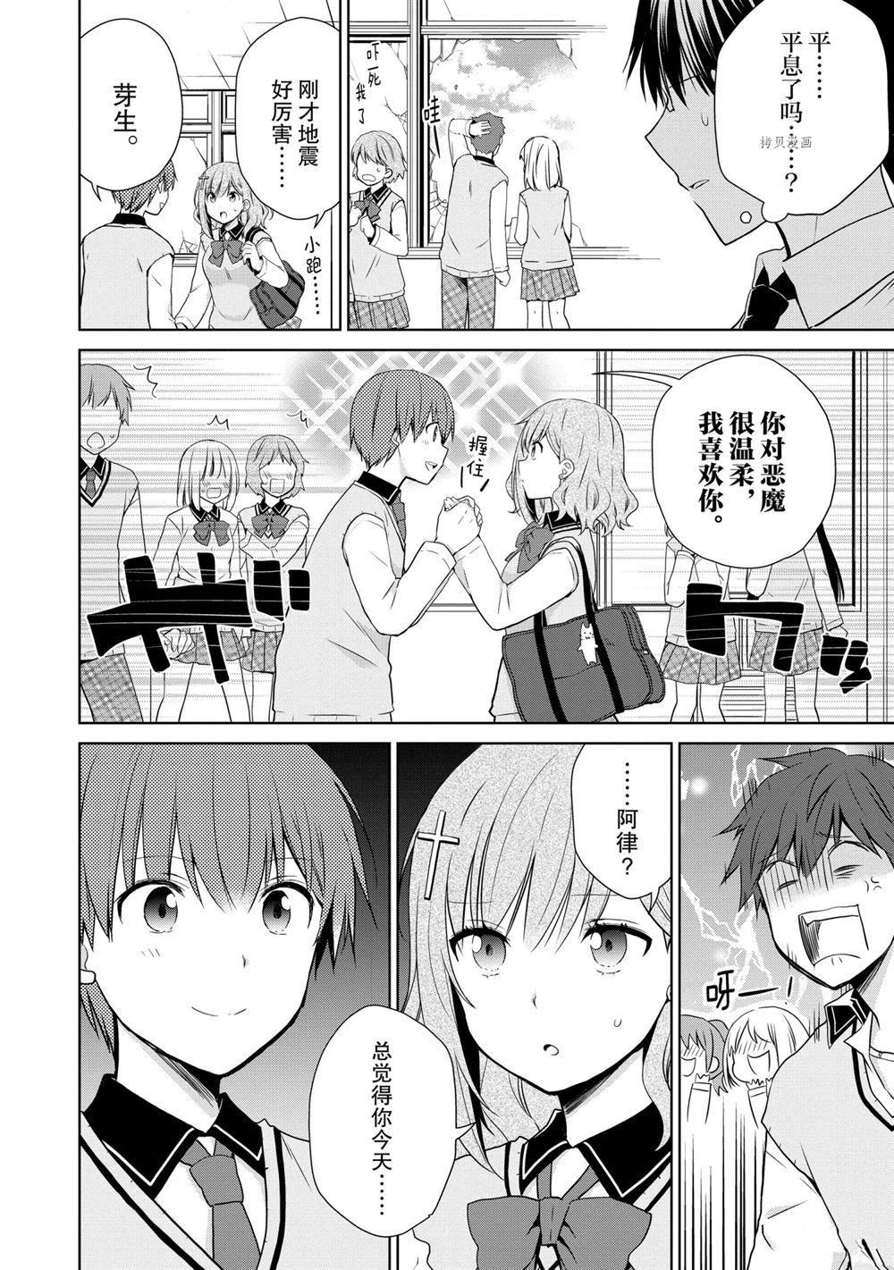第46话 试看版