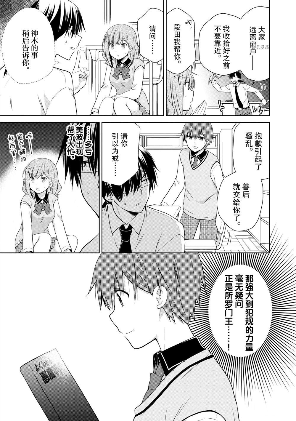 第46话 试看版