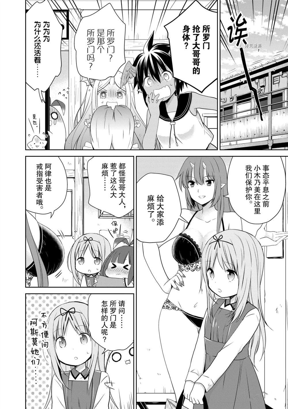 第46话 试看版