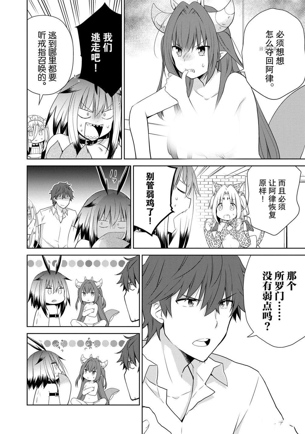 第46话 试看版