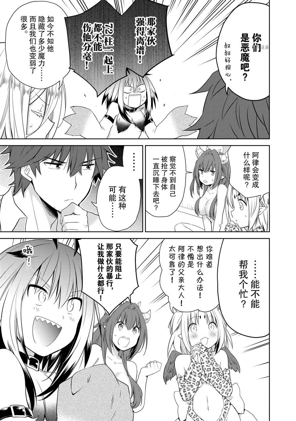 第46话 试看版
