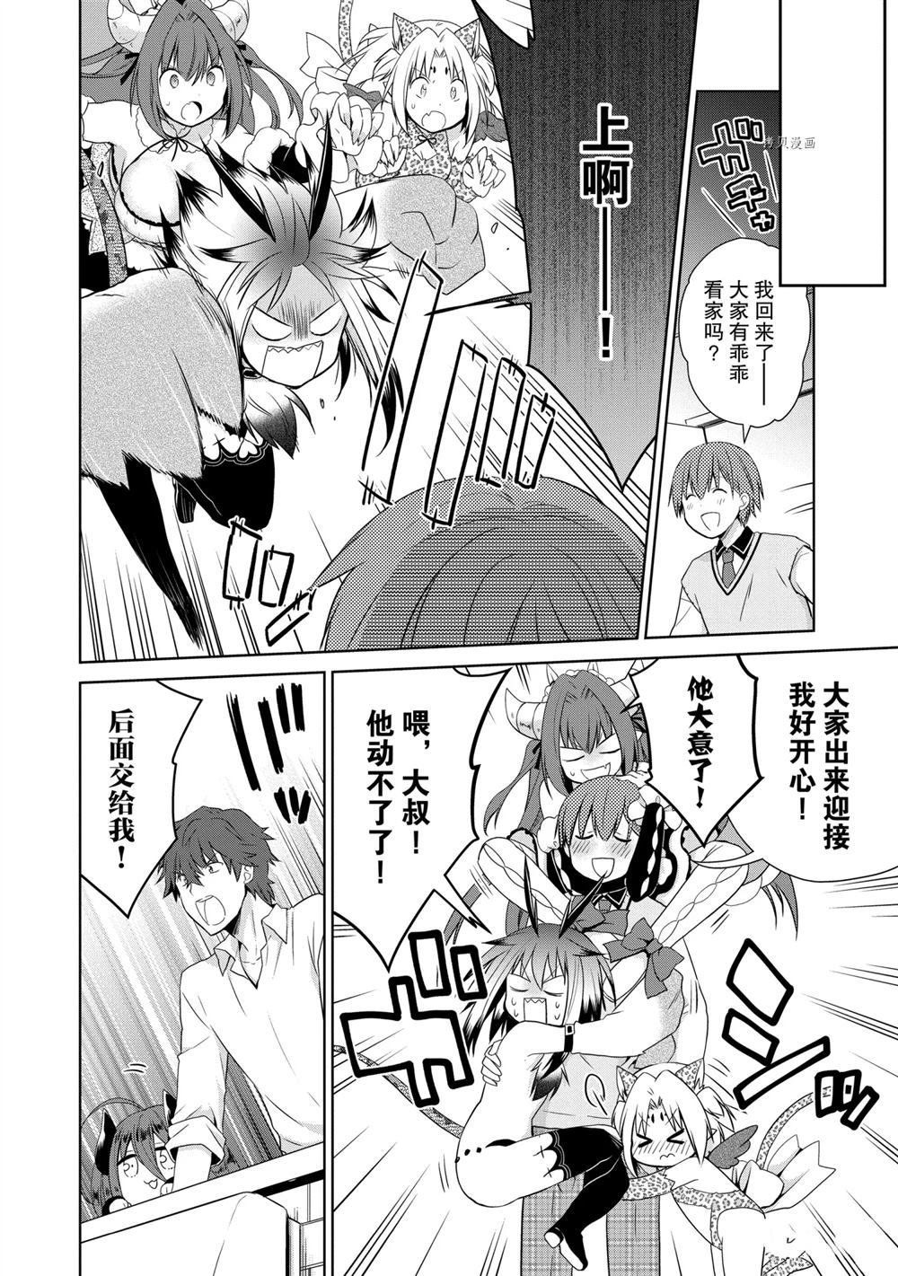 第46话 试看版