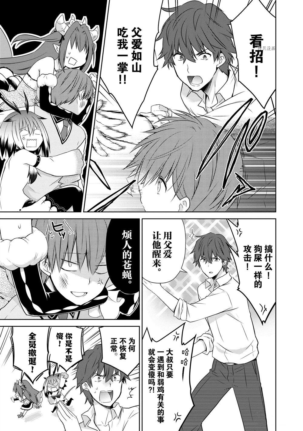 第46话 试看版