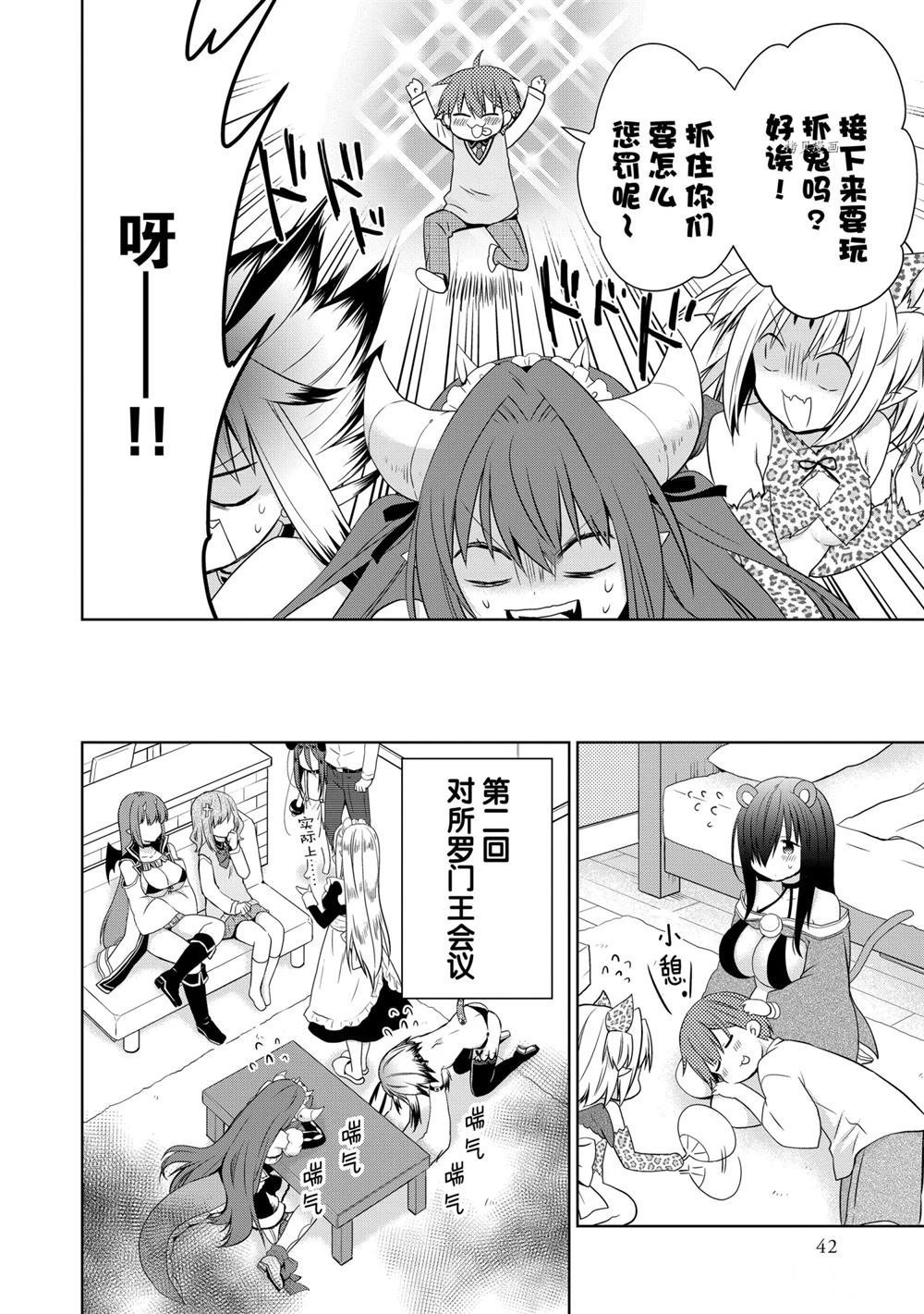 第46话 试看版