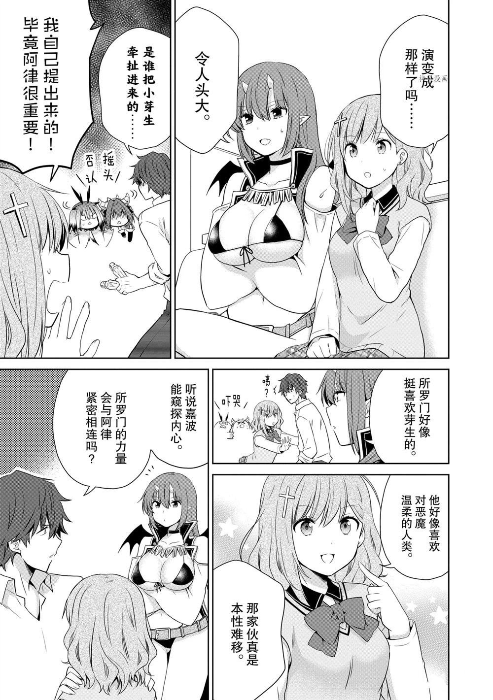 第46话 试看版