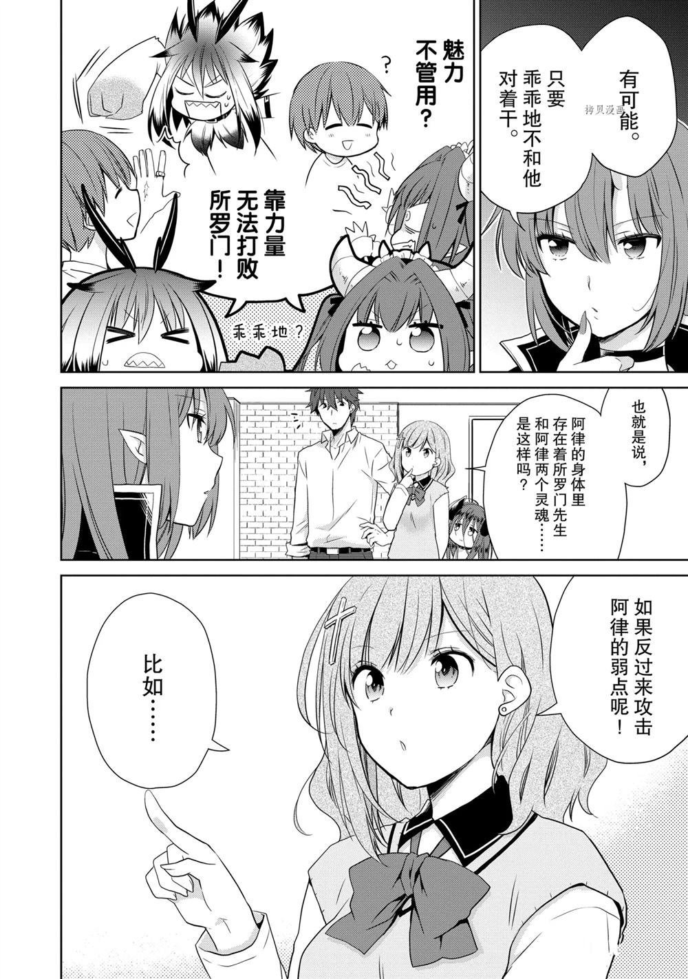 第46话 试看版
