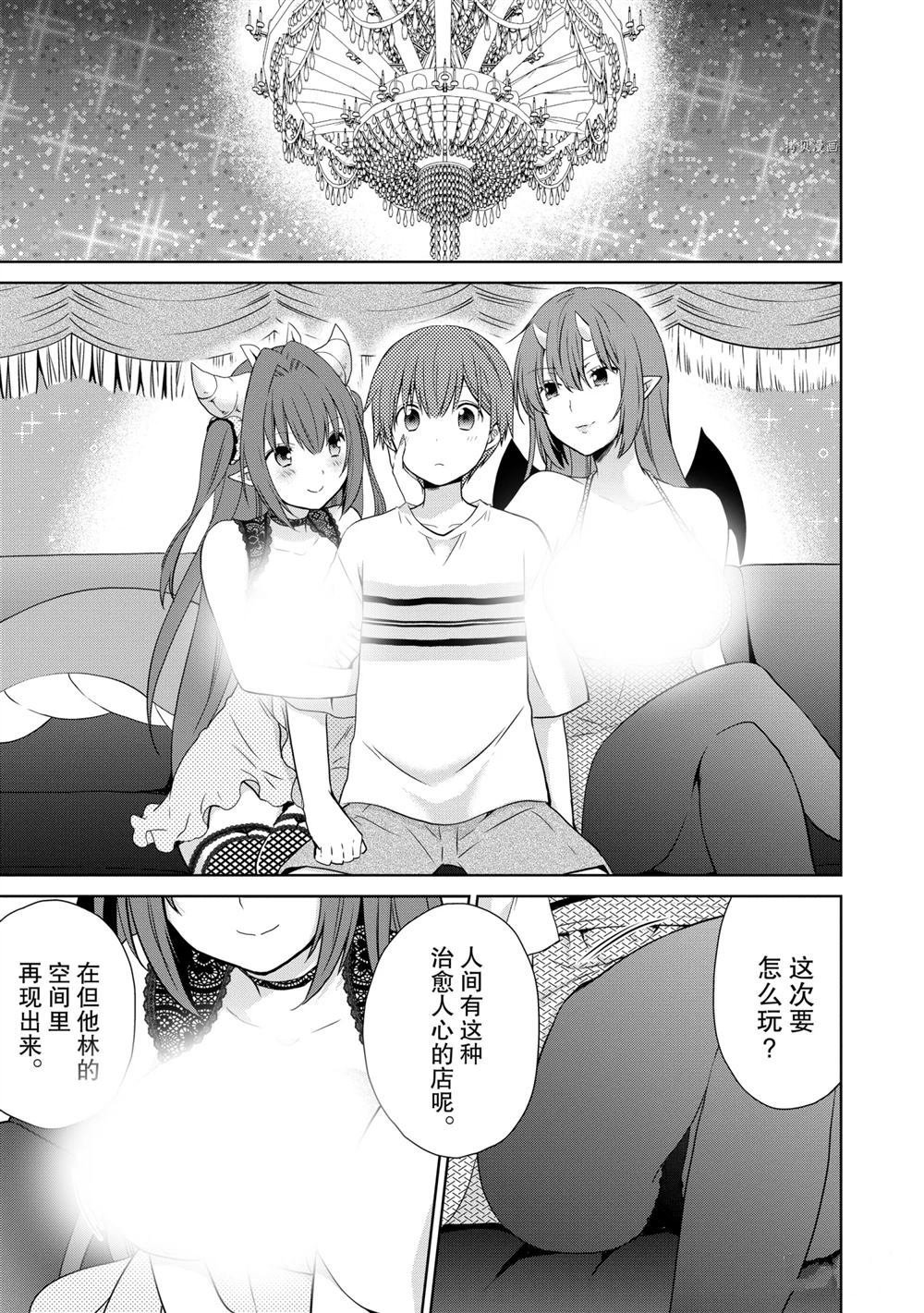 第46话 试看版