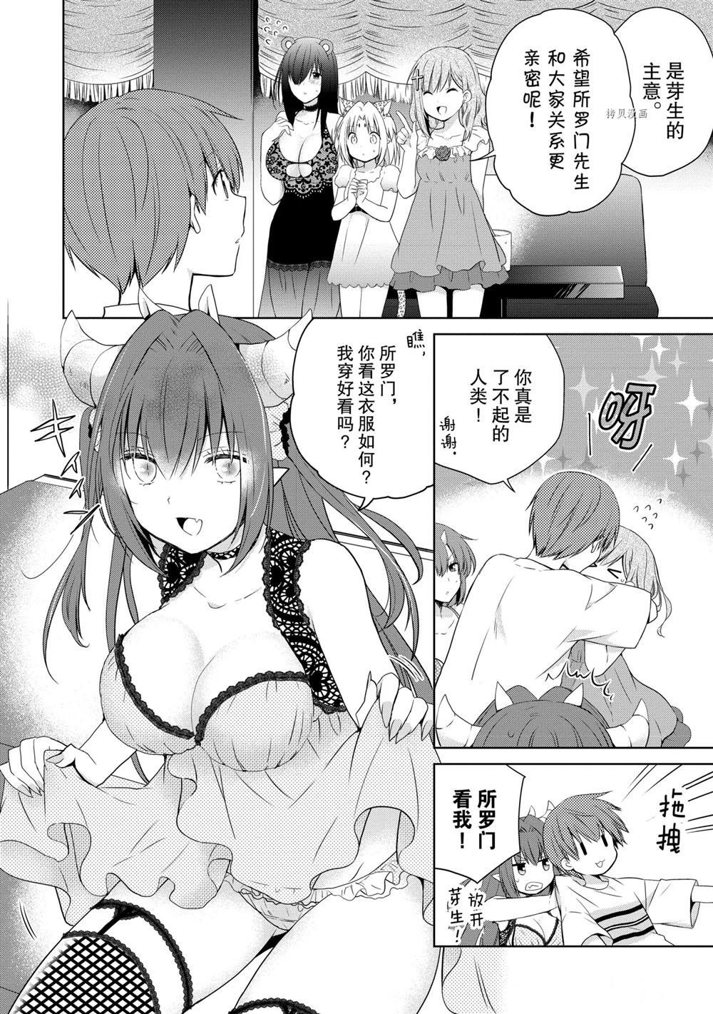 第46话 试看版