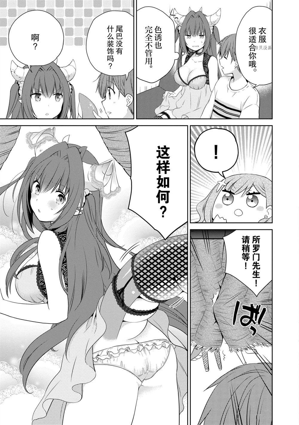 第46话 试看版