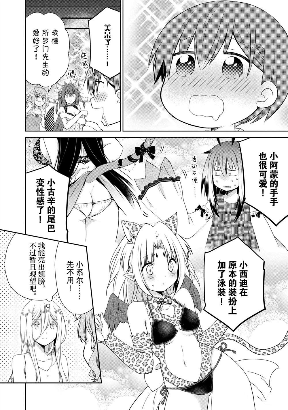 第46话 试看版