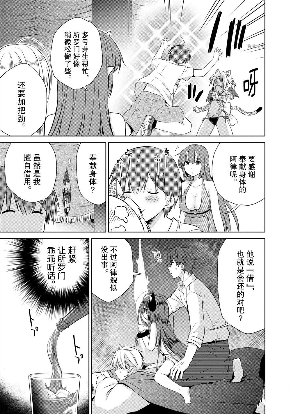 第46话 试看版