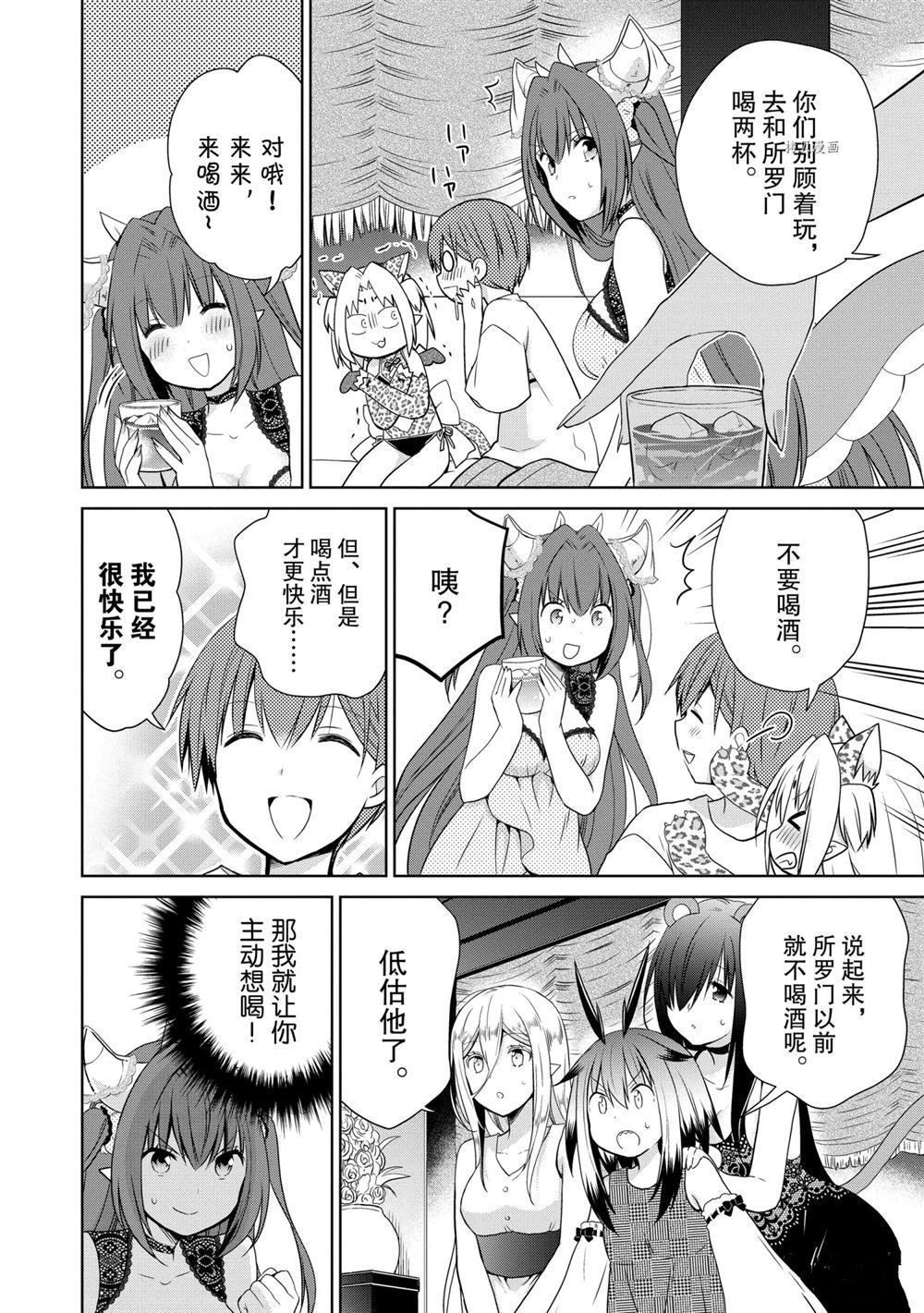 第46话 试看版
