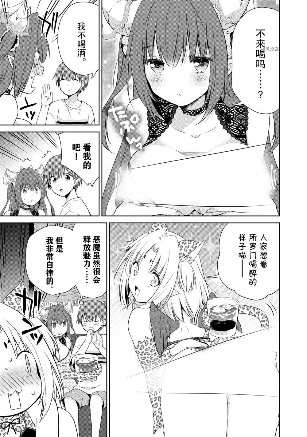 第46话 试看版