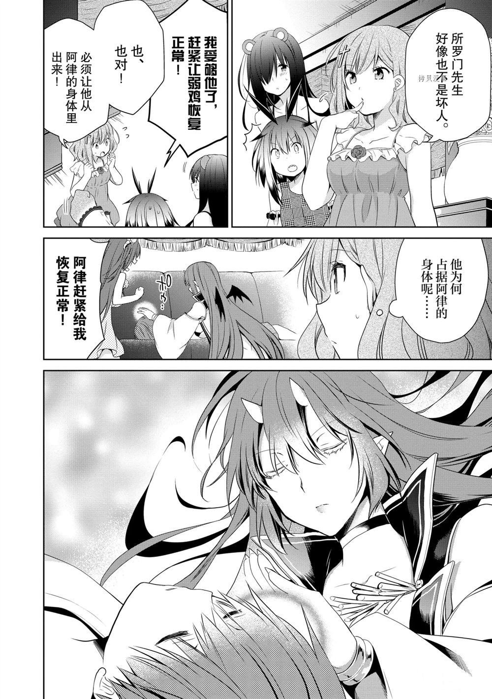 第46话 试看版
