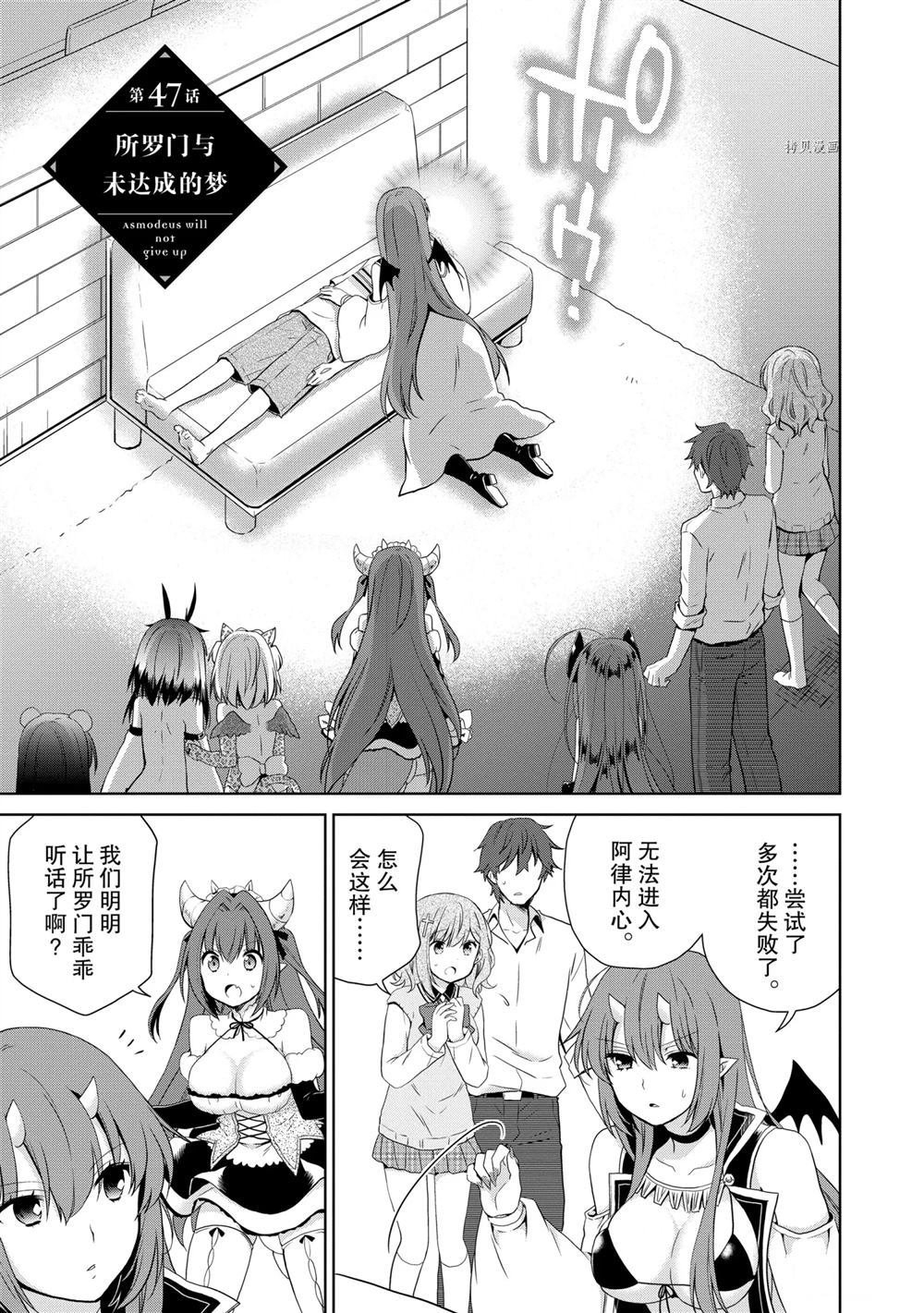 第47话 试看版