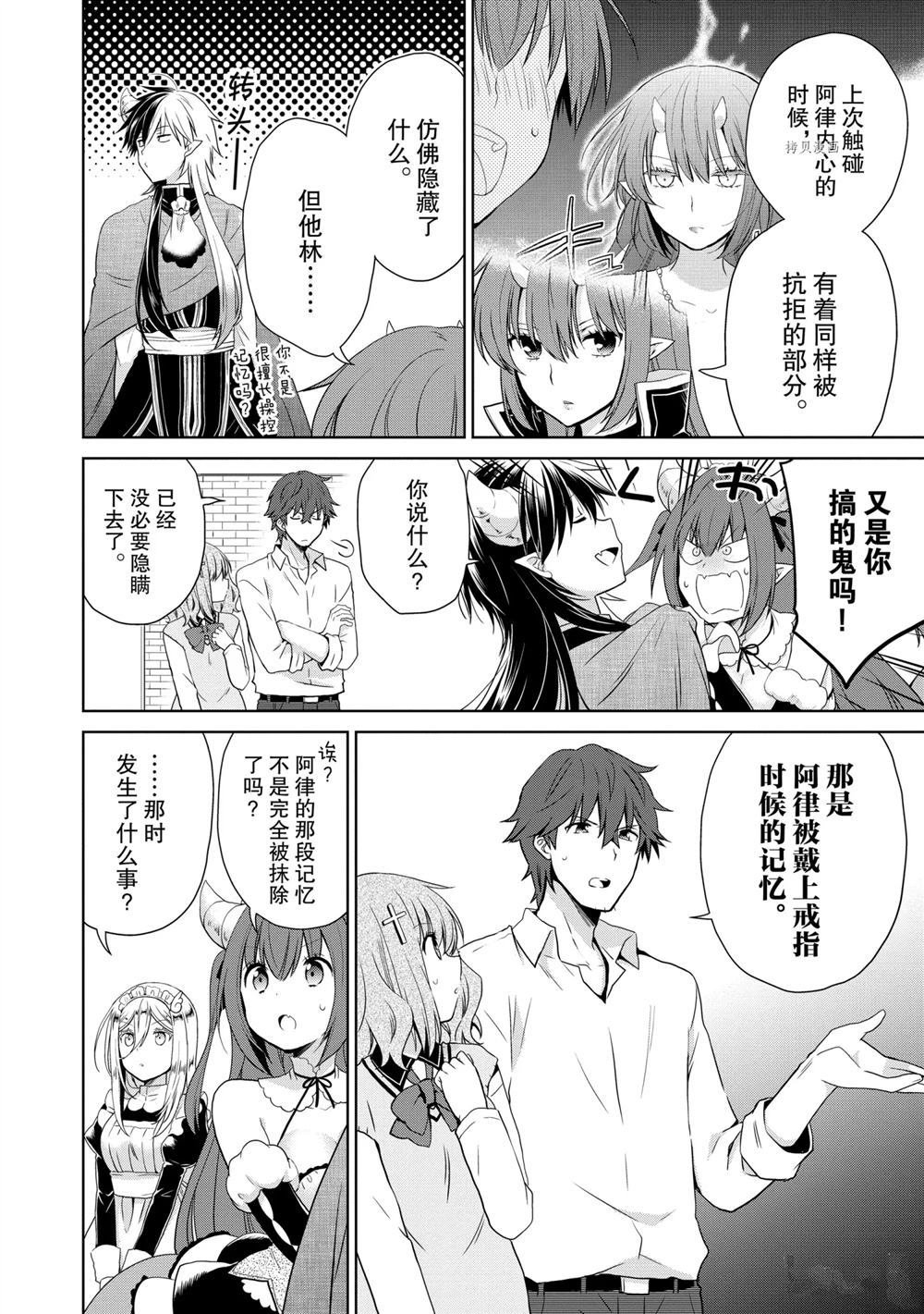 第47话 试看版