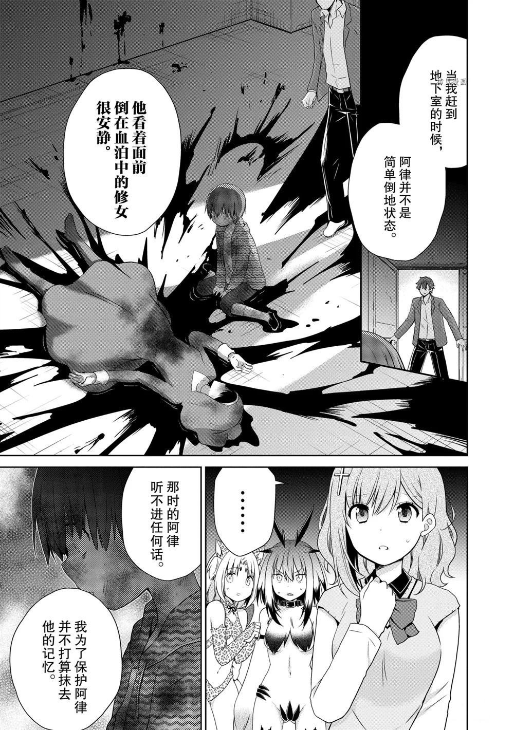 第47话 试看版