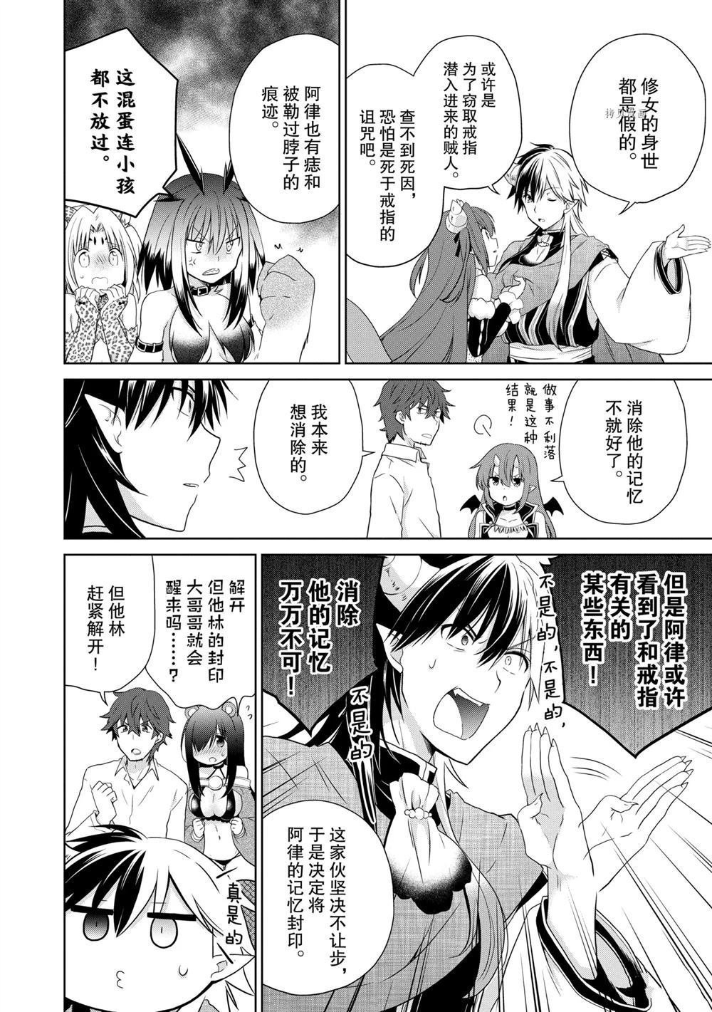 第47话 试看版