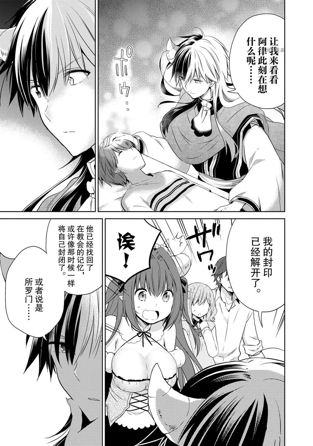 第47话 试看版