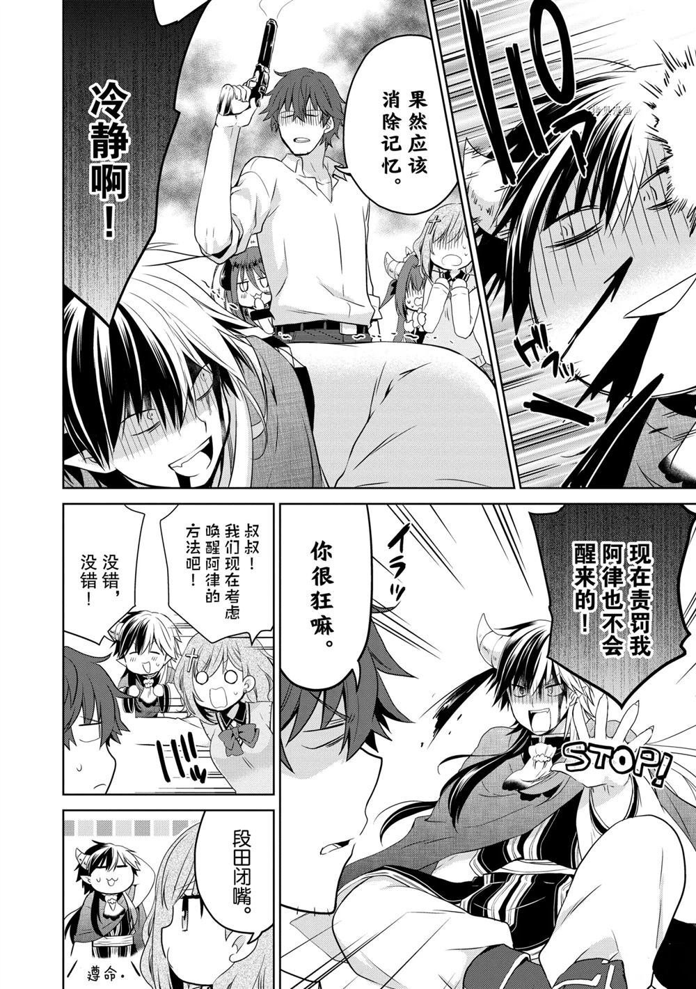 第47话 试看版
