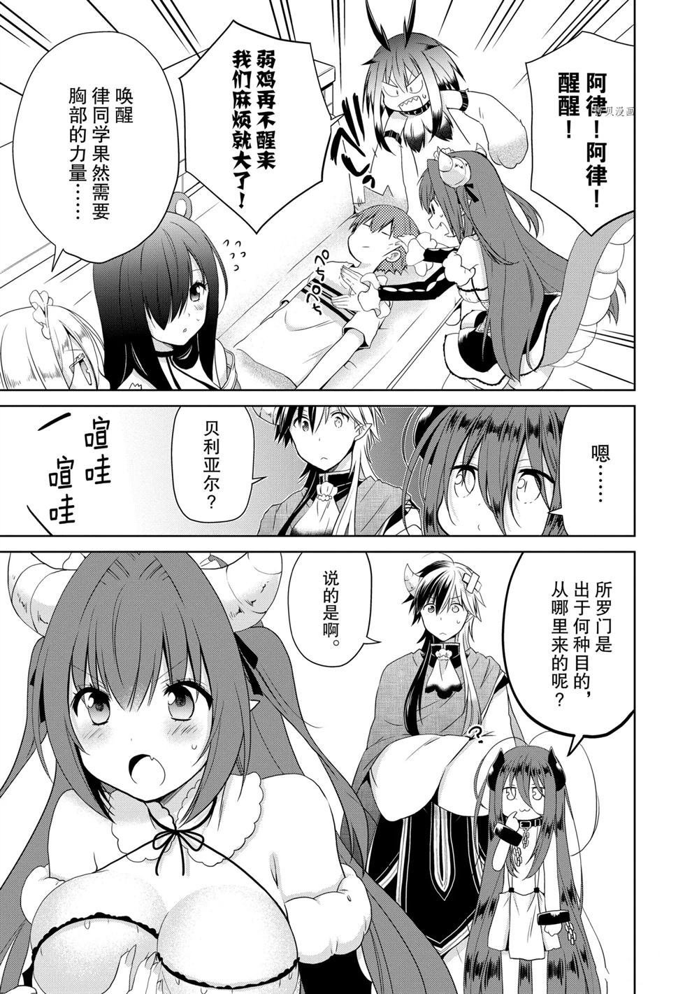 第47话 试看版