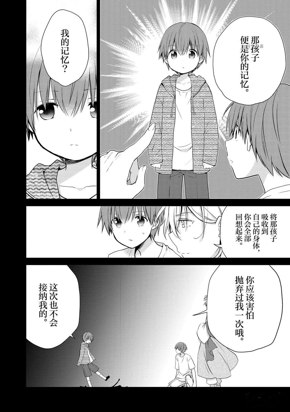 第47话 试看版