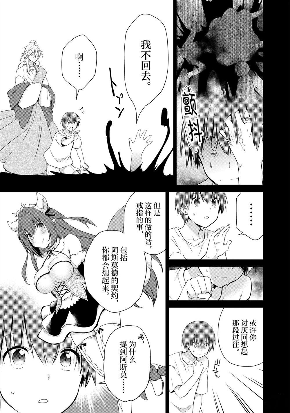 第47话 试看版