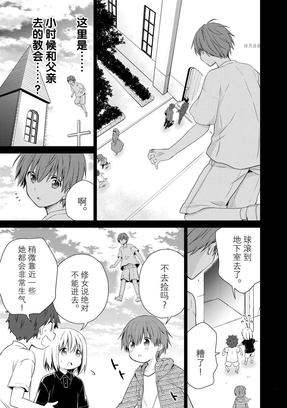 第47话 试看版
