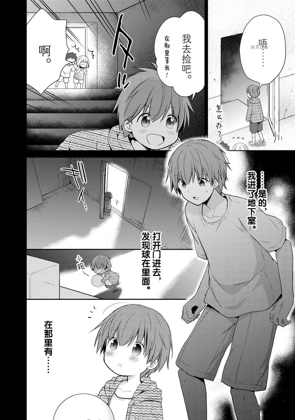 第47话 试看版