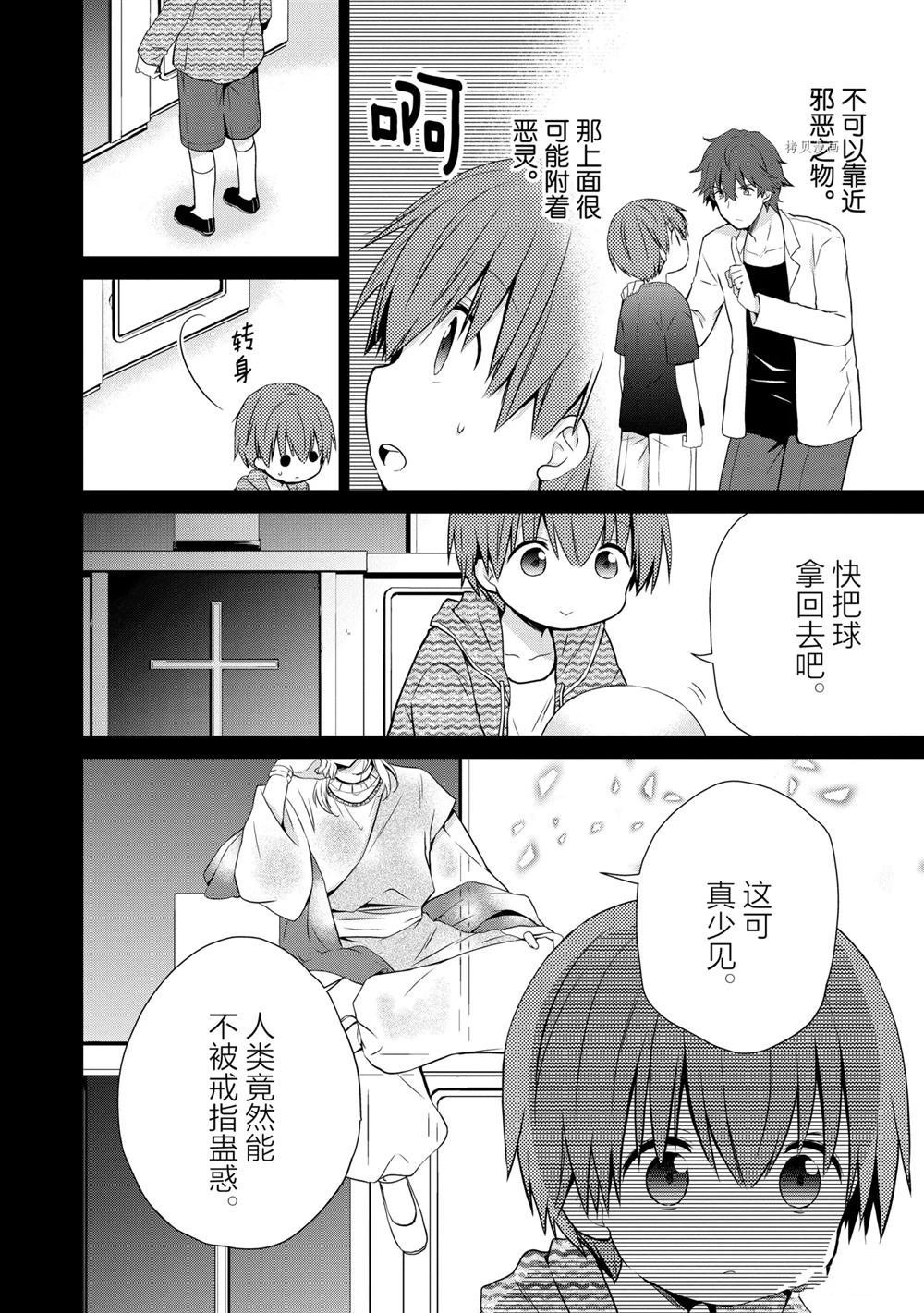 第47话 试看版
