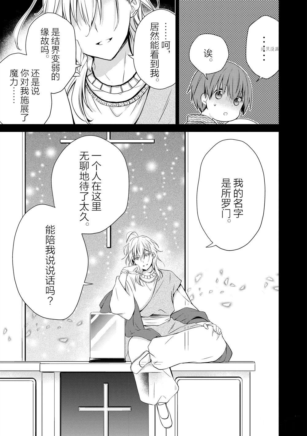 第47话 试看版