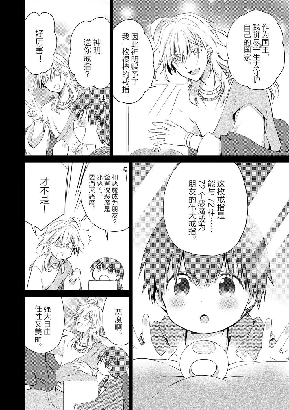 第47话 试看版