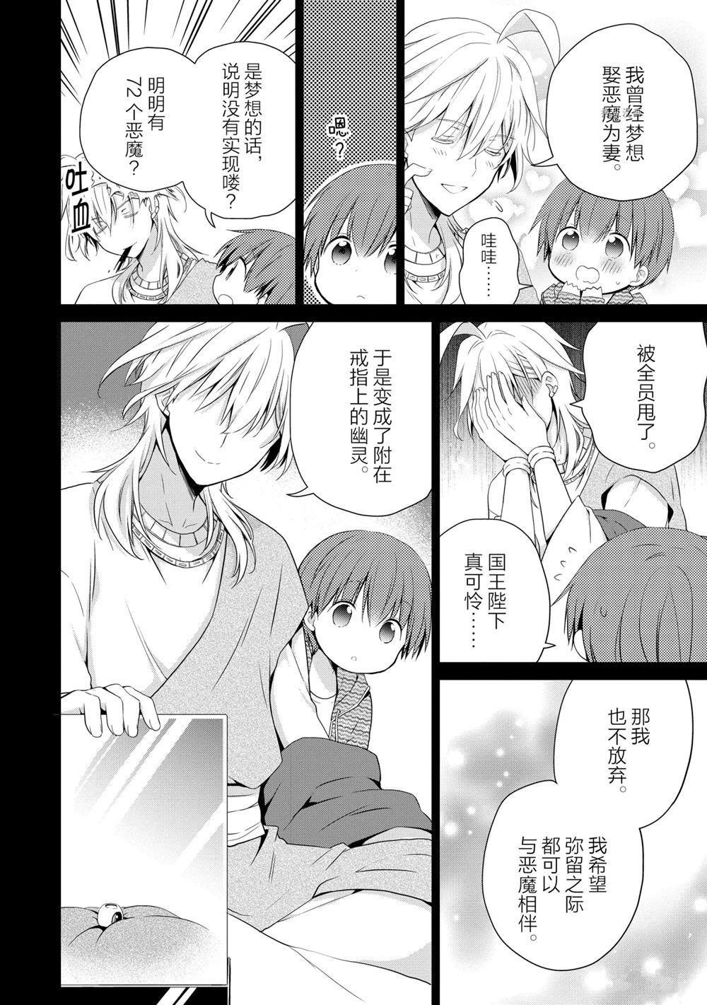 第47话 试看版
