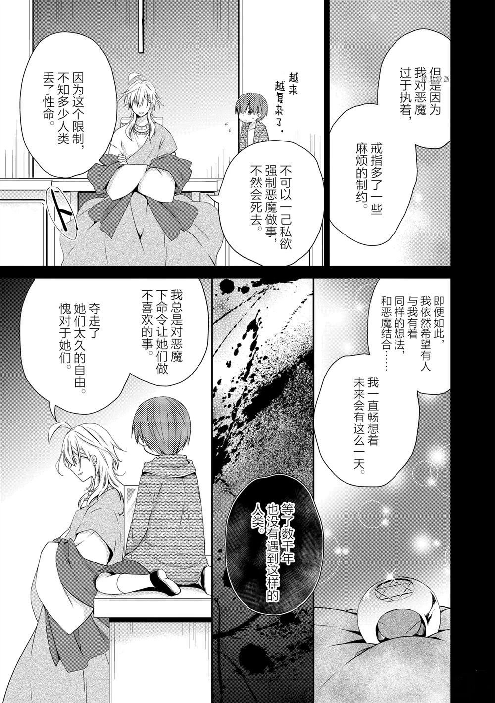 第47话 试看版