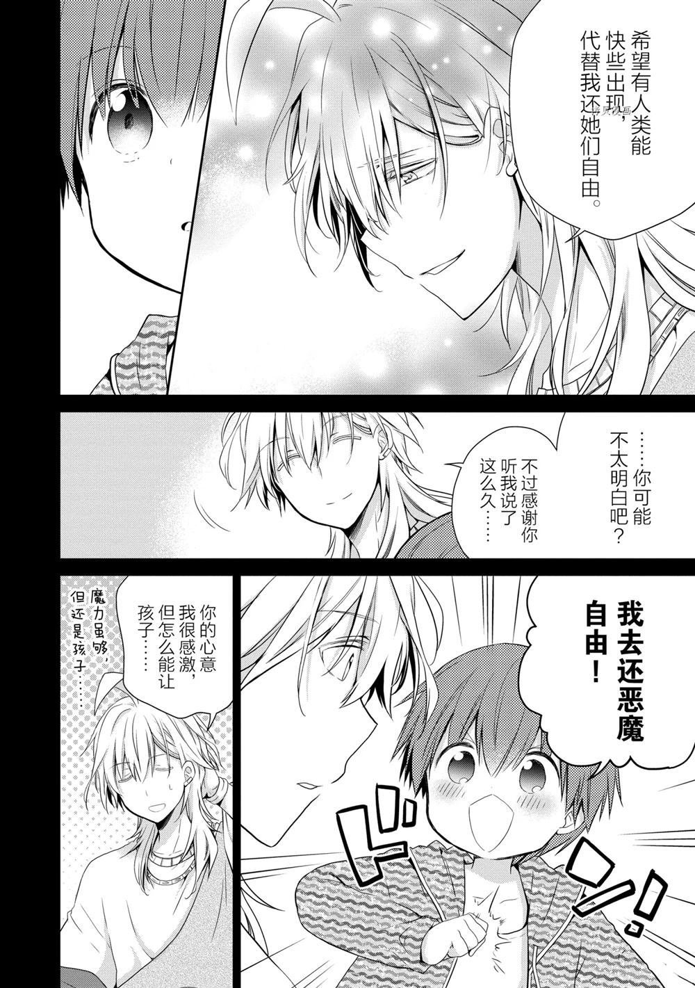 第47话 试看版