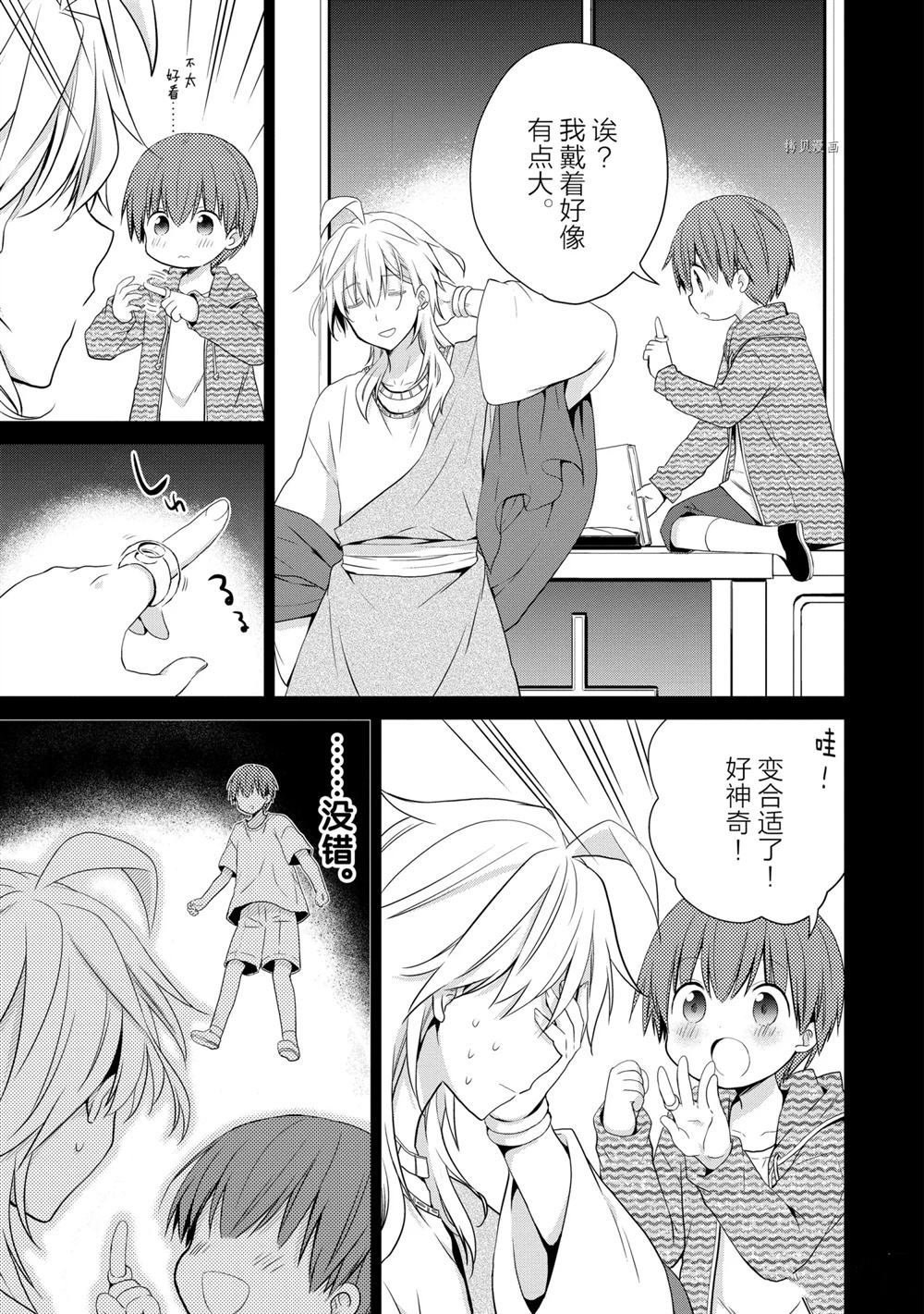第47话 试看版