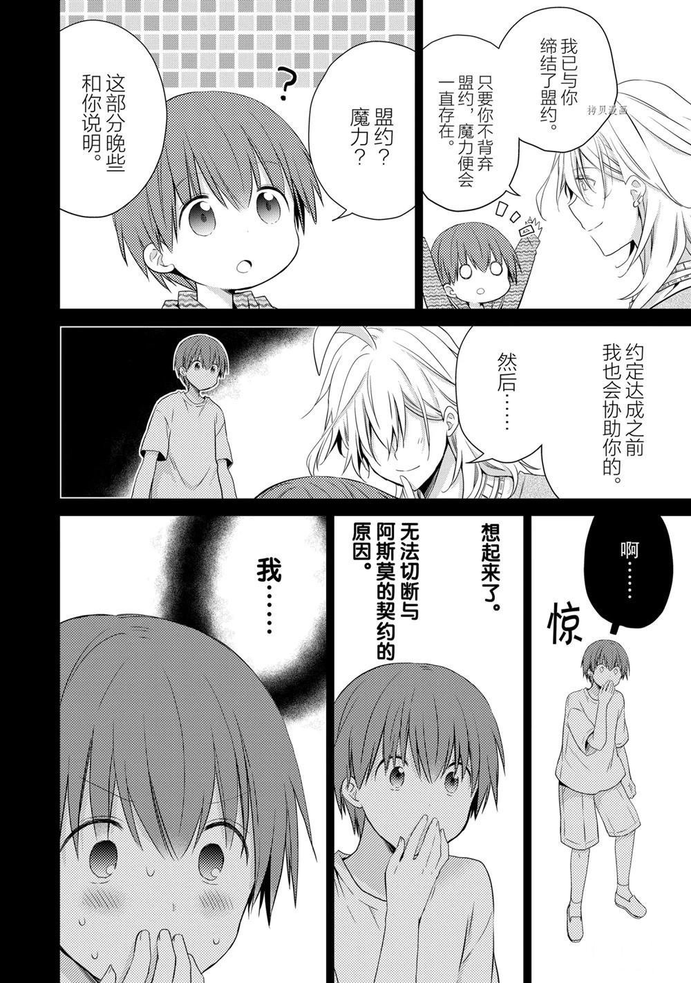 第47话 试看版