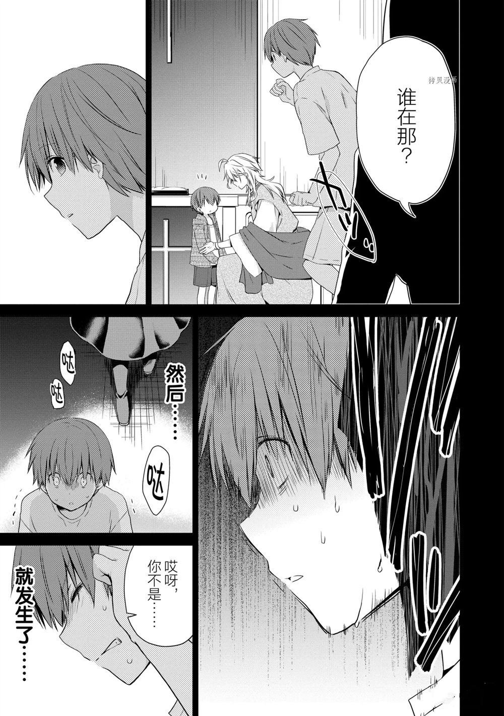 第47话 试看版