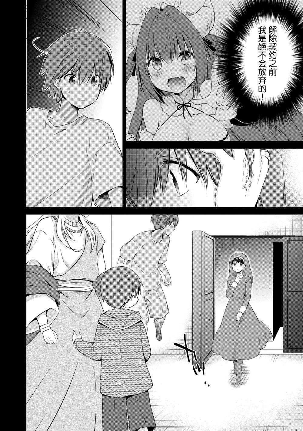 第47话 试看版