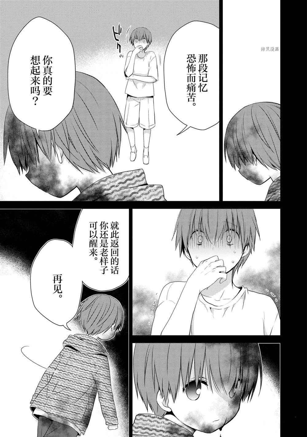 第47话 试看版