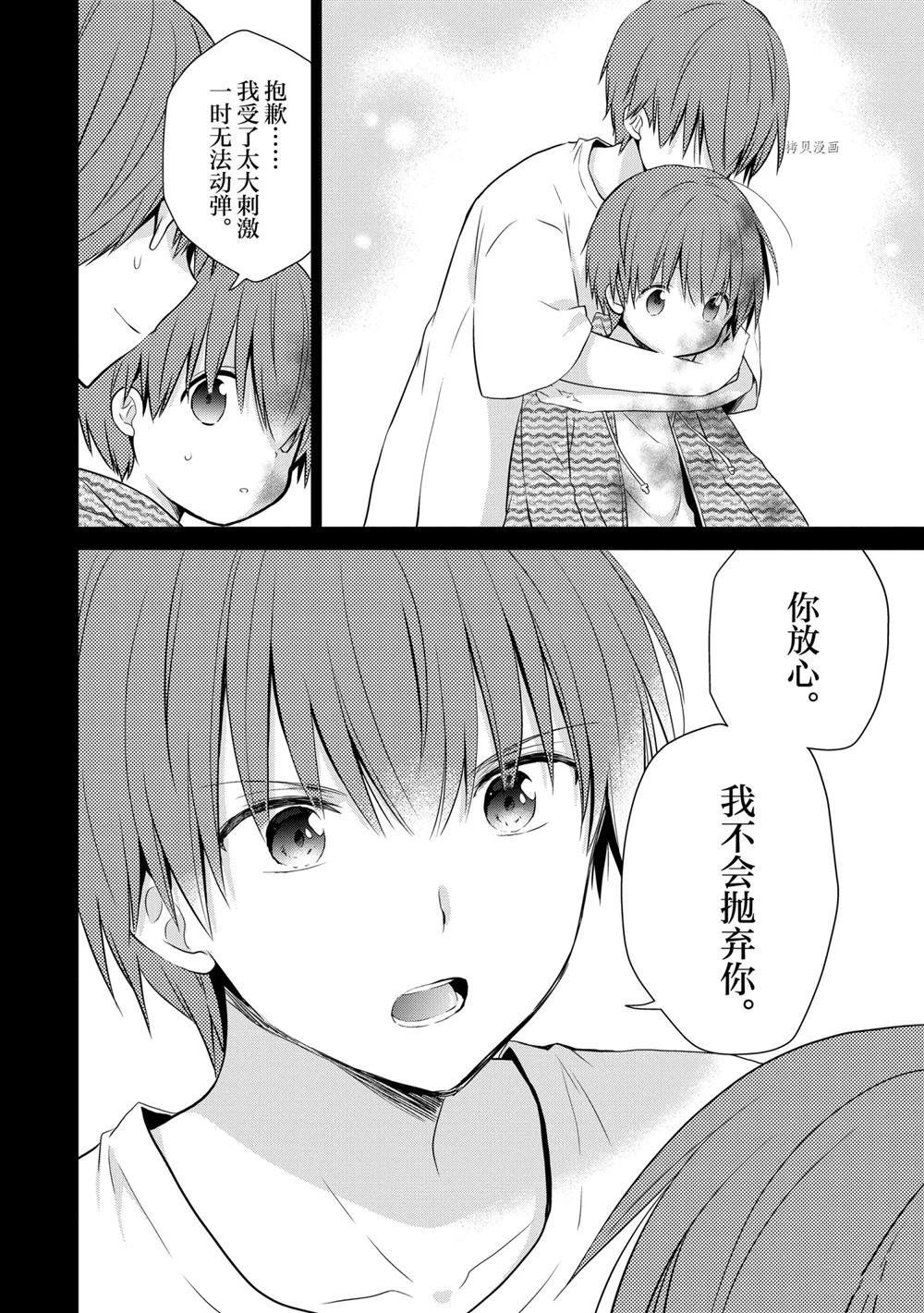 第47话 试看版