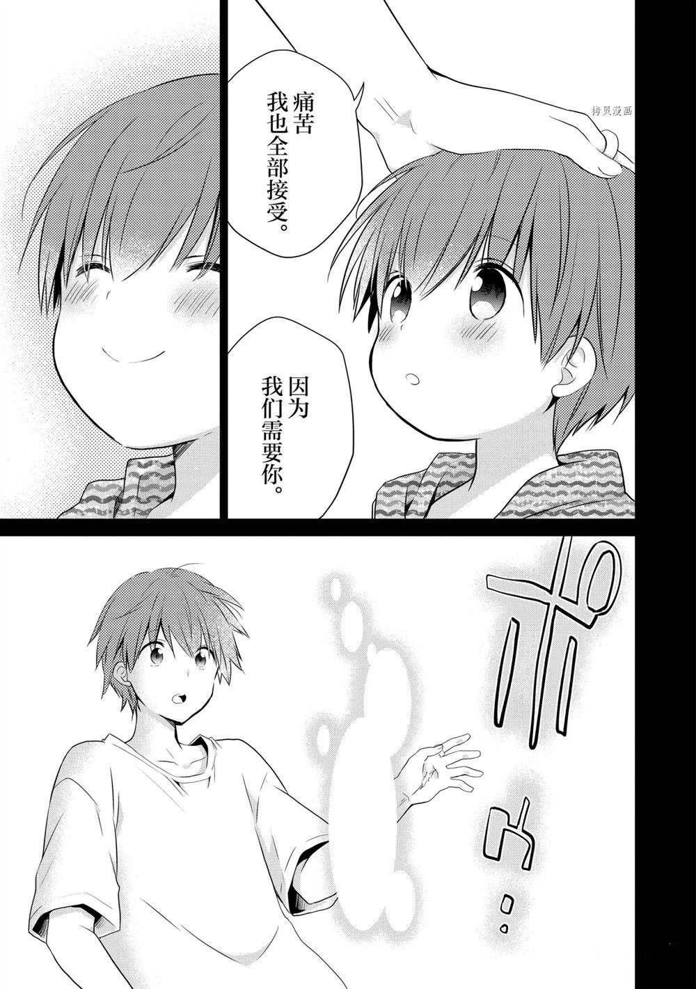第47话 试看版