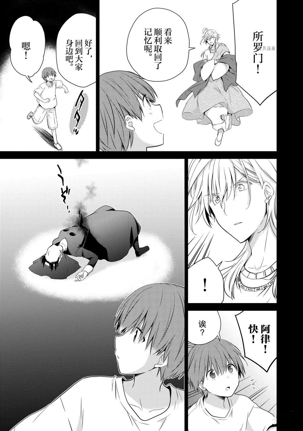 第47话 试看版