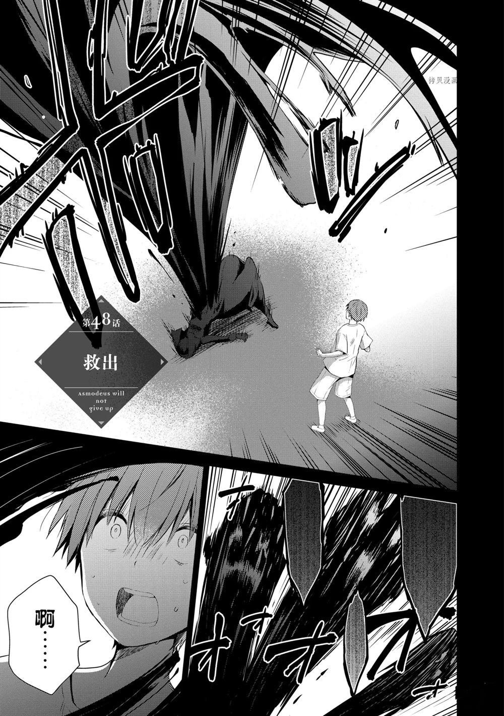 第48话 试看版