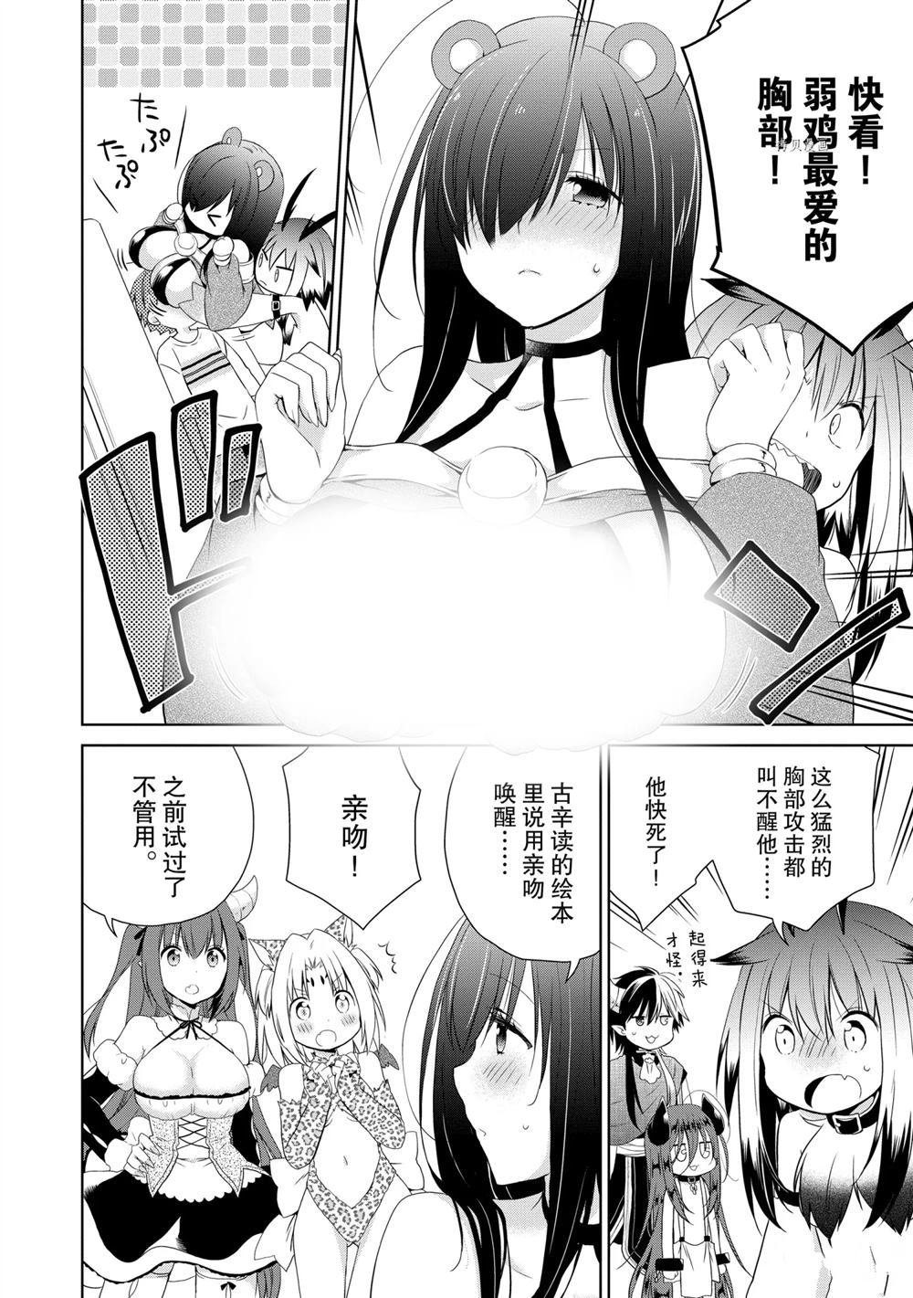 第48话 试看版