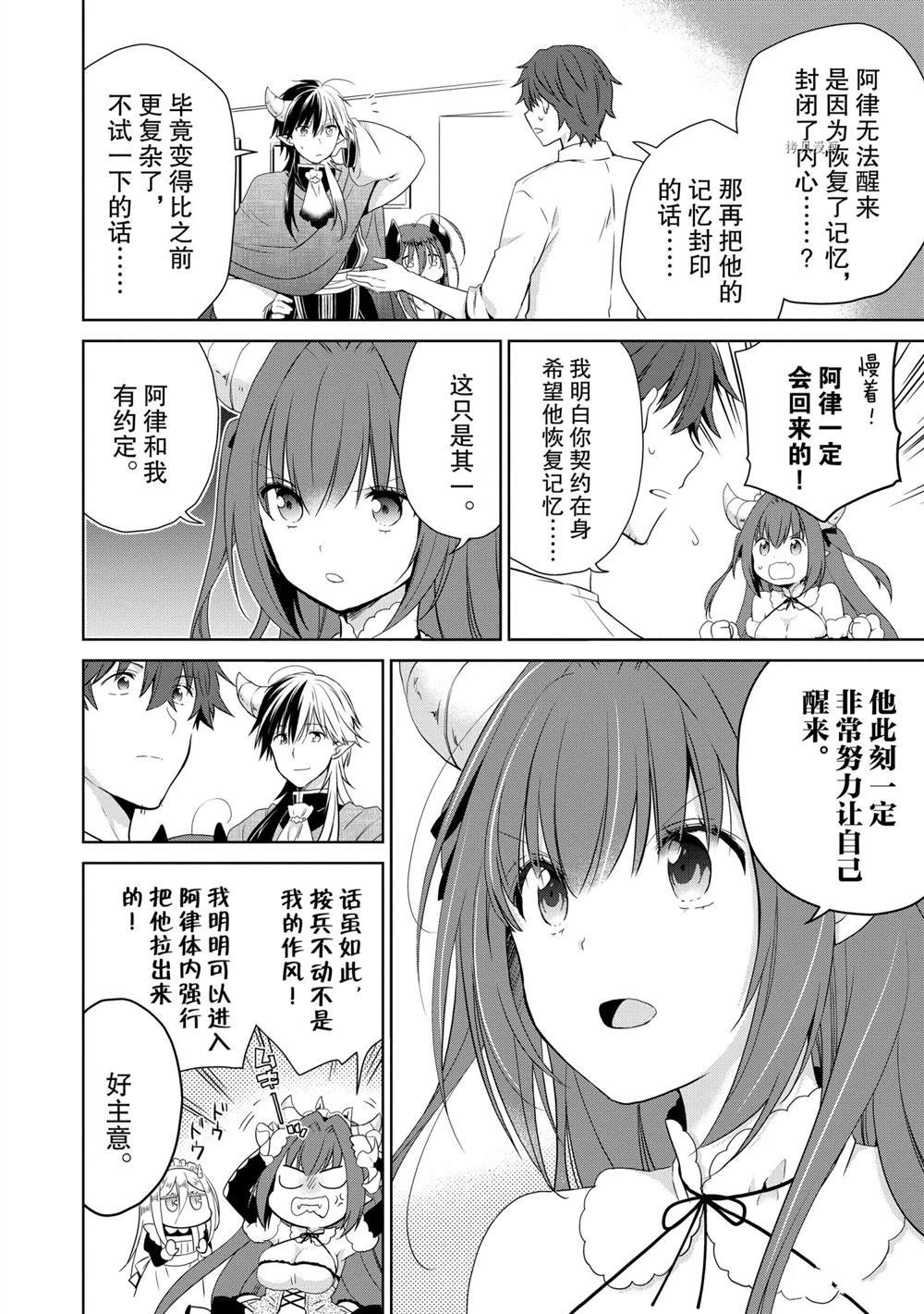 第48话 试看版