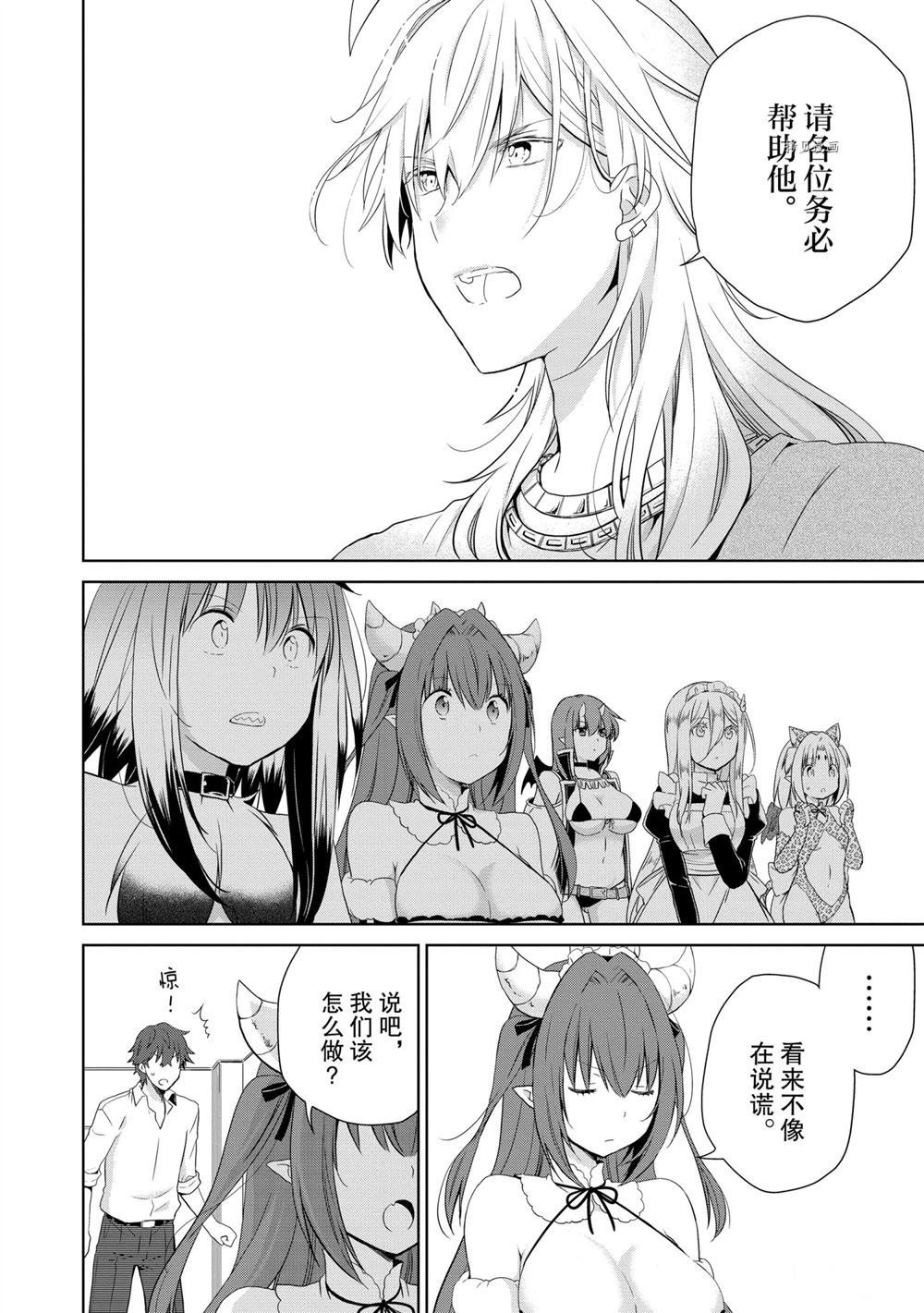 第48话 试看版