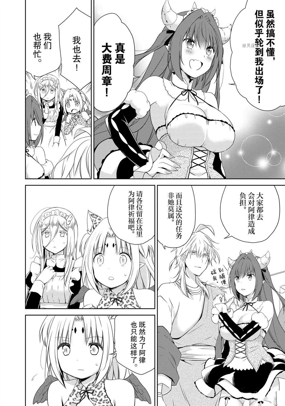 第48话 试看版